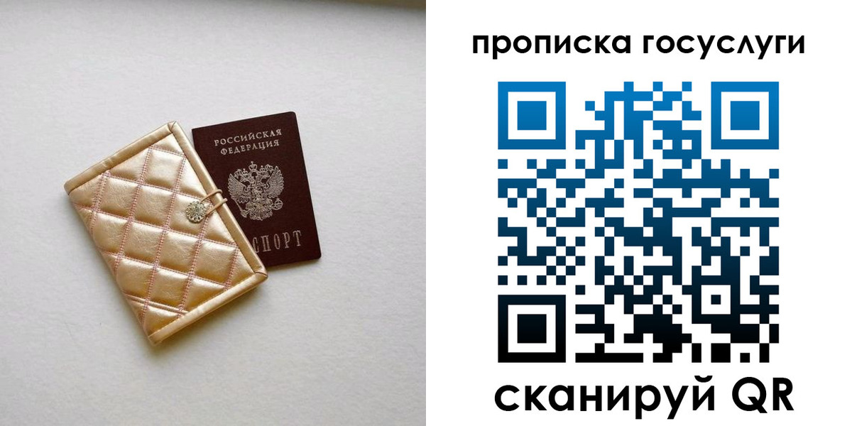 временная регистрация недорого в Алтае
